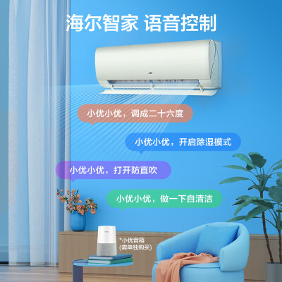 海尔空调 KFR-35GW/C2LGA81U1 1.5匹挂机怎么样（海尔空调怎么样）-图片2