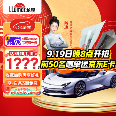 龙膜悦享75和3m朗清（龙膜Llumar悦享75深色全车隔热膜汽车膜体验效果好吗）-图片1