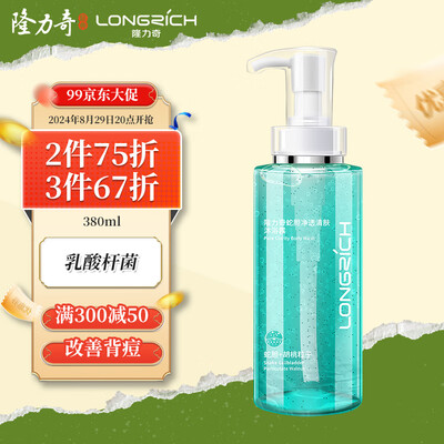 隆力奇蛇胆牛奶沐浴露怎么样（隆力奇蛇胆精华沐浴露男士沐浴露质量如何）-图片2