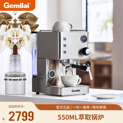 格米莱CRM3007L意式半自动咖啡机体验效果好吗（格米莱咖啡机怎么样）-图片4