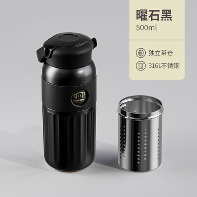 大嘴猴 真空保温杯（茶水分离）PF098 500ml