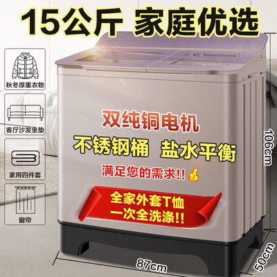 三峡双缸洗衣机 15公斤纯铜电机不锈钢桶是否值得入手（劲霸洗衣机质量怎么样）-图片1
