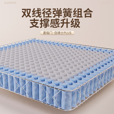 喜临门白骑士和云朗（喜临门乳胶弹簧床垫 白骑士plus乳胶床垫质量如何）-图片2