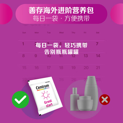 善存女士复合维生素片和复合维生素区别（善存女性30+营养包复合维生素测评看真相）-图片1