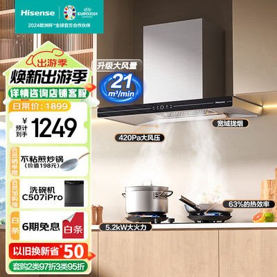 海信油烟机这个牌子怎么样（海信 Hisense 抽油烟机 802C 大吸力烟灶套装欧式油烟机评测说真相）-图片3