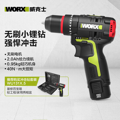 威克士充电钻128好还是161好（威克士WU131X.1冲击钻评测说真相）