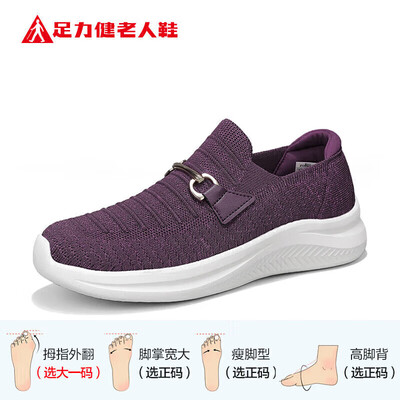 足力健 1614L 绛紫网面老人鞋 女 38健步鞋评测说真相（足力健 1614L 绛紫网面老人鞋 女 38健步鞋质量如何）-图片6