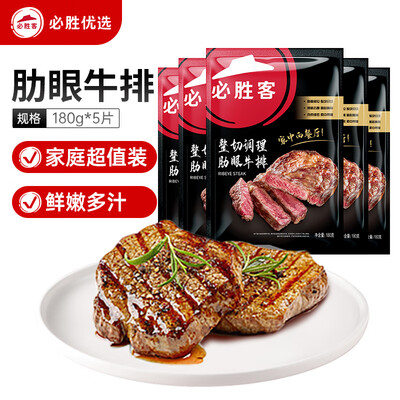 必胜客必胜优选 肋眼牛排 900g测评看真相（必胜客牛排怎么吃）-图片3