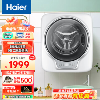 海尔壁挂洗衣机好不好(海尔3KG壁挂滚筒洗衣机壁挂洗衣机靠谱吗,揭秘内幕)