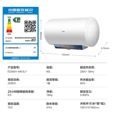 海尔储水式电热水器怎么样(海尔 ME3 60L 电热水器 2200W 储水式储水式热水器到底如何,值得入手吗)-图片4