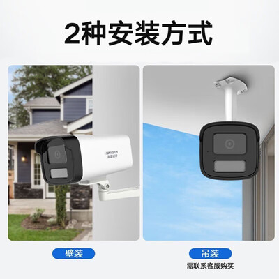 海康威视 DS-IPC-K24HV2-LT 2K高清摄像头家用摄像机质量烂不烂（海康威视家用摄像头哪个型号好）-图片4