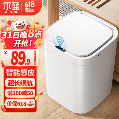 尔蓝智能垃圾桶15L AL-GB362是否值得入手(尔蓝智能垃圾桶不开盖怎么办)-图片1