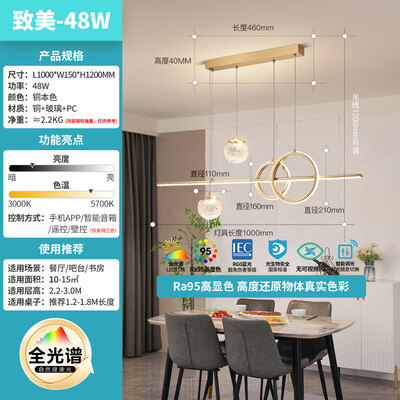 雷士 致美吊线灯 48瓦LED灯具客厅吊灯靠谱吗,揭秘内幕(雷士客厅吊灯水晶灯摇摆怎么安装)-图片3