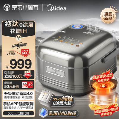 美的4L电饭煲MB-HS412不锈钢到底如何,值得入手吗(美的电饭煲怎么使用)-图片2