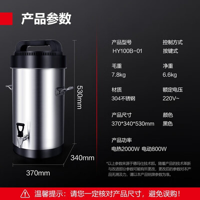 德玛仕商用豆浆机好不好（德玛仕 10.5L豆浆机 商用加热款破壁机商用破壁机靠谱吗,揭秘内幕）-图片1