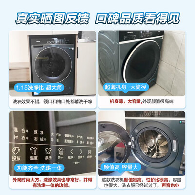 海信洗烘一体hd100ds3怎么样（海信 HD10IE2 10公斤全自动超薄洗烘一体机洗衣机到底如何,值得入手吗）-图片5