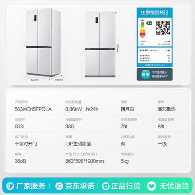 容声503升IDP双净冰箱BCD-503WD15FPQLA嵌入式节能值得手入吗（容声冰箱1一7档怎么调）