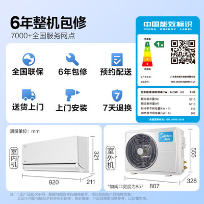 美的空调 1.5匹挂机 KFR-35GW/N8MXC1-J1怎么样（美的空调 1.5匹挂机 KFR-35GW/N8MXC1-J1评测说真相）-图片5