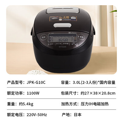 虎牌 JPK-G10C 3L 压力IH电饭煲 黑色评测说真相（虎牌电饭煲怎么预约煮饭）-图片2