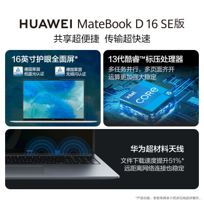 华为matebook16和14s（华为MateBook D 16 SE i5 16G 512G笔记本电脑是否值得入手）-图片1