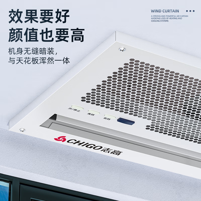志高 风幕机 1.8米遥控款值得手入吗(志高风幕机怎么拆)-图片1