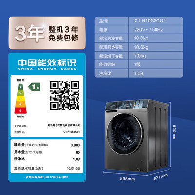 卡萨帝的洗烘一体好吗(卡萨帝 H10S3CU1 10公斤洗烘一体机洗衣机靠谱吗,揭秘内幕)-图片3