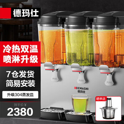 德玛仕饮料机三缸基础款GZJ351测评看真相(德玛仕饮料机怎么清洗)-图片5