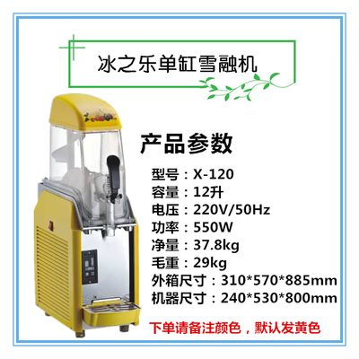 朗森罗 X120 单缸雪融机 商用冷饮机饮料机是否值得入手(朗森罗 X120 单缸雪融机 商用冷饮机饮料机评测说真相)-图片2