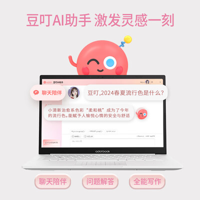 华硕a豆笔记本14怎么样(华硕a豆14笔记本笔记本电脑好不好)