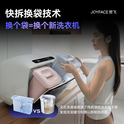 觉飞 心愿2 Max迷你洗衣机好不好（觉飞洗衣机是哪个公司生产）-图片2