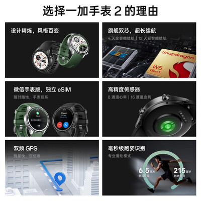 一加手表 2 陨石黑 智能手表靠谱吗,揭秘内幕（一加智能手表怎么样）-图片2