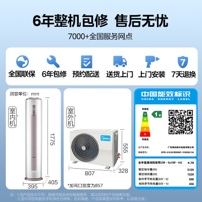 美的空调柜机2匹哪款好（美的KFR-51LW 2匹立式空调空调柜机质量烂不烂）-图片6