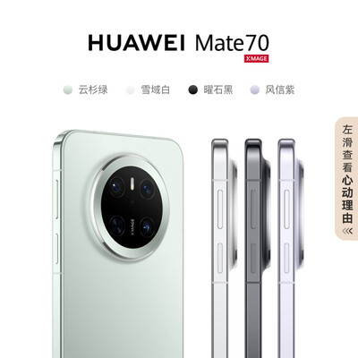 华为 Mate 70 12GB 512GB 智能手机曜石黑到底如何,值得入手吗（华为手机屏幕变成黑白色怎么恢复）