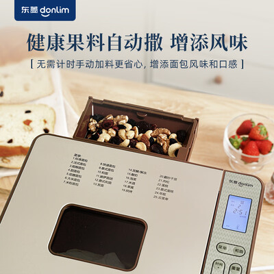 东菱面包机好吗?（东菱 面包机 TM-018 家用全自动和面机早餐机是否值得入手）-图片5