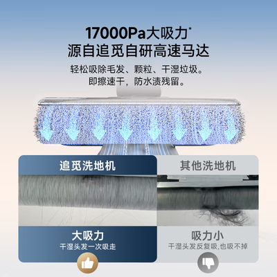 追觅h20plus和H20超能版选哪个?(追觅H20 Plus无线智能洗地机吸拖一体值得手入吗)