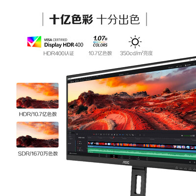 aocu27p1u4k显示器怎么样(AOC U27N3RN 4K IPS显示器电脑显示器是否值得入手)-图片3