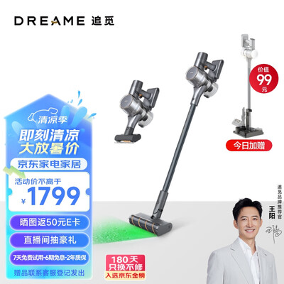 追觅吸尘器V16S怎么样（追觅吸尘器是哪个国家的）-图片4