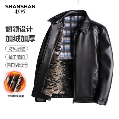 皮衣和夹克尺寸一样吗（杉杉皮夹克男黑色185男士皮衣是否值得入手）-图片2