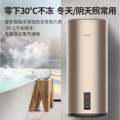 四季沐歌畅享T 100L太阳能热水器怎么样（四季沐歌太阳能热水器怎么样）-图片3