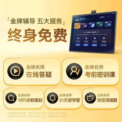 作业帮学习机 X28值得手入吗（作业帮点读机怎么样）-图片3