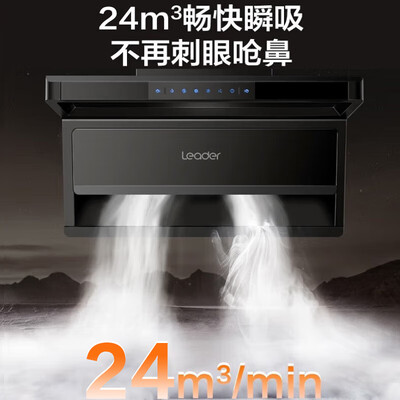 海尔24立方 顶侧双吸油烟机是否值得入手（海尔油烟机属于什么档次）-图片2