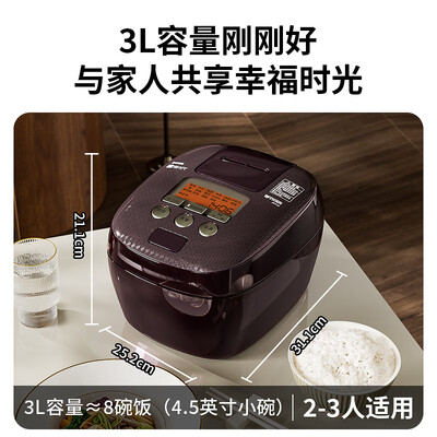 虎牌 JPT-H10C 3L 智能压力IH电饭煲深棕色值得手入吗（虎牌电饭煲怎么预约煮饭）-图片6