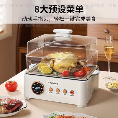 电蒸锅和煮蛋器哪个好（HYUNDAI 电蒸锅 28L 三层多功能家用煮蛋器测评看真相）-图片2