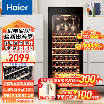 海尔恒温酒柜怎么样(海尔 WS052WGHUD1 红酒柜 52瓶装恒温酒柜值得手入吗)-图片4