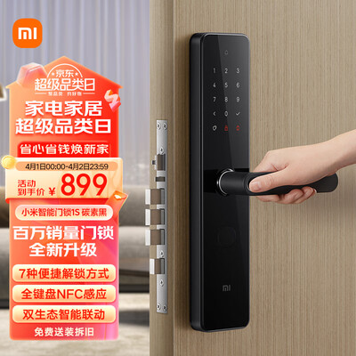 小米智能门锁对比（小米XMZNMS08LM智能锁质量如何）