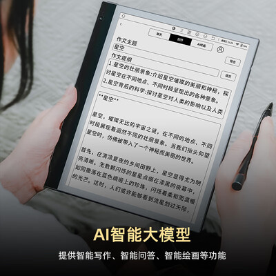 墨水屏和纸质书对比（BIGME inkNoteS 10.3英寸墨水屏电子书智能办公本好不好）-图片2