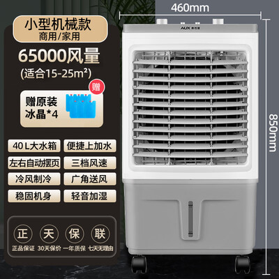 奥克斯冷风机怎么样（奥克斯 机械款 工业冷风机 移动冷风扇冷气机怎么样）-图片2