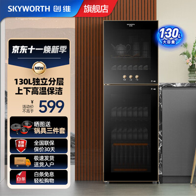 消毒柜买独立的还是嵌入式的（创维 130L 消毒柜 家用立式 不锈钢双门立式消毒柜到底如何,值得入手吗）