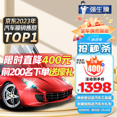 强生车膜和龙膜(强生水晶汽车贴膜通用汽车膜贴值得手入吗)