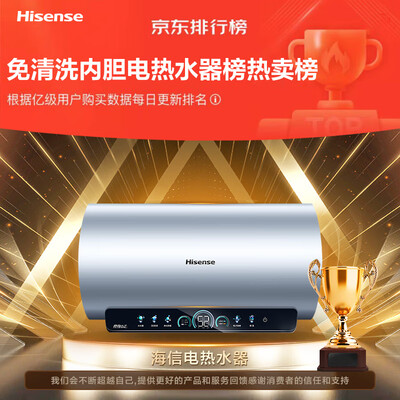 海信 C509i 60升电热水器值得手入吗（海信热水器质量怎么样）-图片2